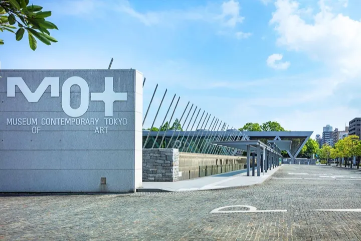 The Museum of Contemporary Art Tokyo, located in the neighborhood.