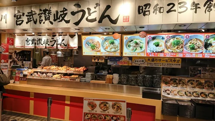 Pork mix udon from Miyatake Sanuki Udon.