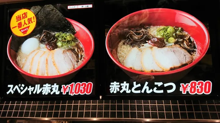 Hakata chuka soba from IPPUDO Noodle Express.