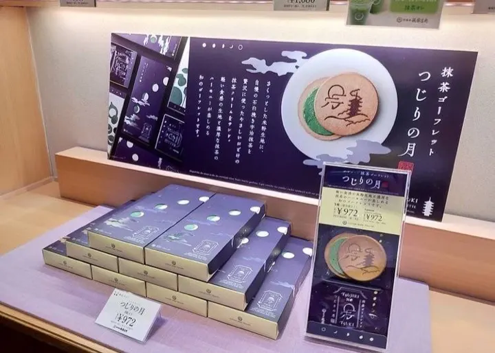 Tsujiri no Tsuki, a matcha-cream wafer souvenir sold at Gion Tsujiri's main shop.