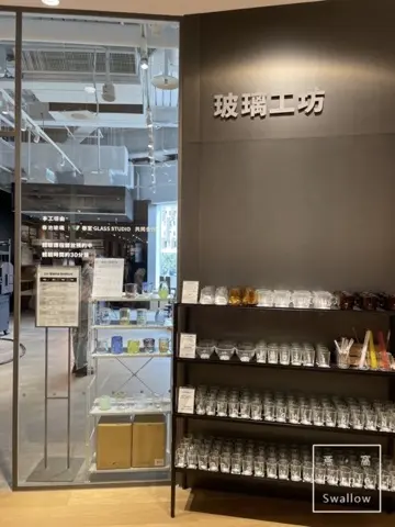 Spring Pool Glass Studio entrance inside MUJI Miramar.