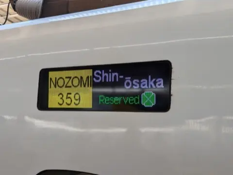Platform signage for the Nozomi to Shin-Osaka.