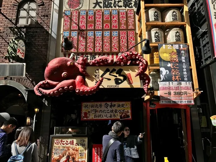 Takoya Dotonbori Kukuru's giant octopus sign, another of the canal's landmark storefronts.