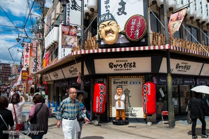 Kushikatsu Daruma's storefront, recognizable by its angry-face mascot.