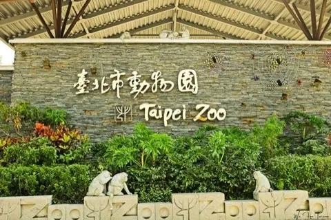 Taipei Zoo's main entrance sign.