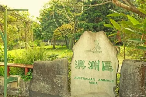 Entrance to the Australian Animals Area, home to the koalas.