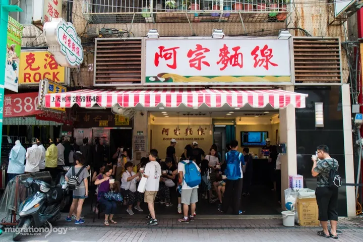 The queue outside Ay-Chung Flour-Rice Noodles, a Ximending institution since 1975.